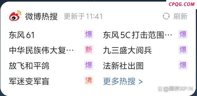 看完阅兵戒断不了一点 军迷破防新装备亮相