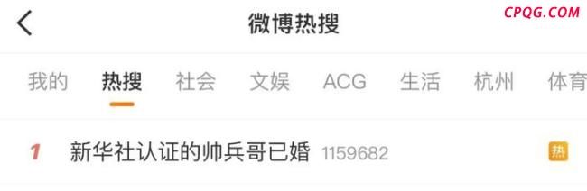 新华社拍到的帅兵哥已婚，军嫂晒结婚照称“为你骄傲” 网友纷纷送上祝福