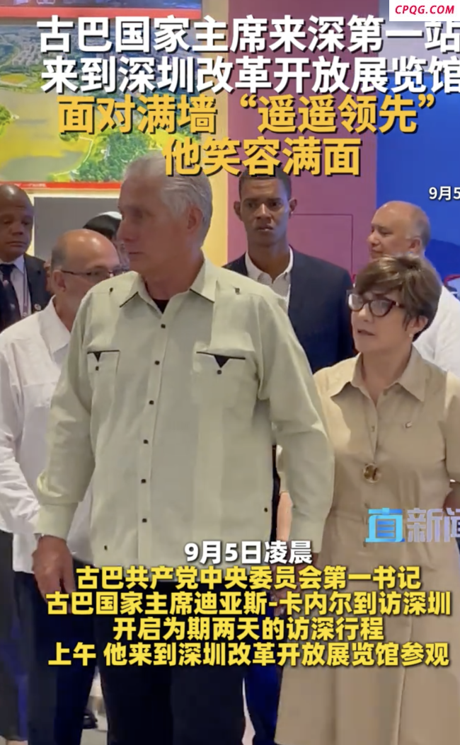 古巴国家主席看到满墙华为笑了