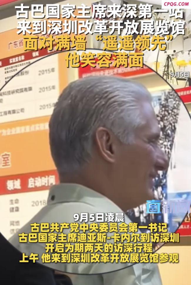 古巴国家主席看到满墙华为笑了