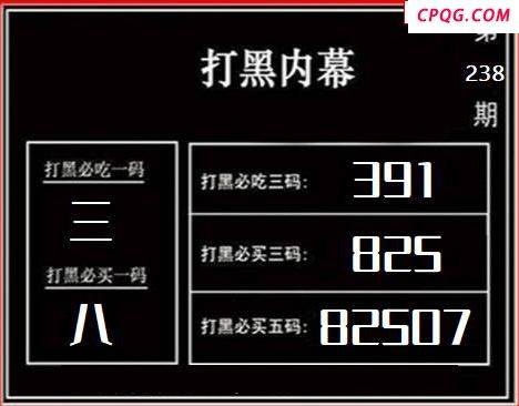 天宇多字和值谜2025238期3d图谜