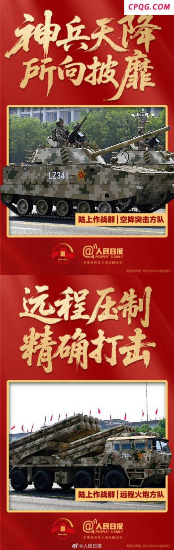 九三阅兵民兵方队女领队身份曝光，出生在革命老区，是一名女乡长 山东姑娘的荣耀时刻
