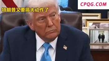 俄罗斯：绝不接受外国军队在乌部署 激怒俄方引发强硬回应