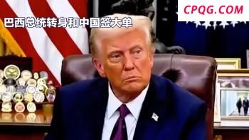 赖清德阻扰纪念抗战胜利居心何在 国台办痛批！