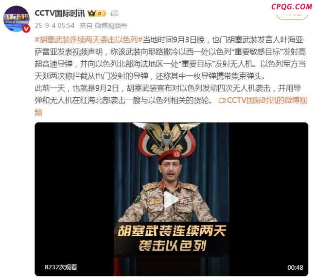 胡塞武装连续两天袭击以