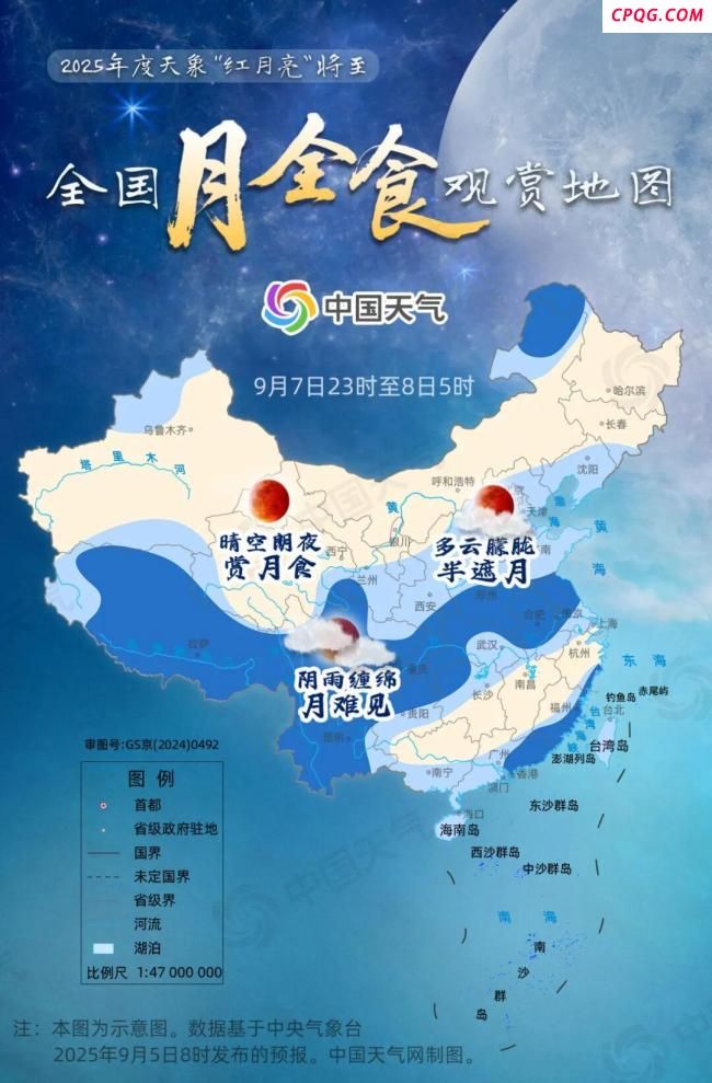 全国月全食观赏地图来了
