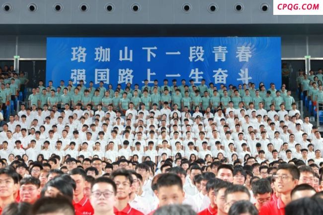 武汉大学举行2025级新生开学典礼 逐梦新征程
