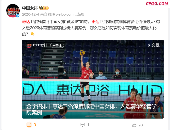 1元卖股权、5折甩债权，知名品牌断臂求生，曾是中国女排赞助商 老牌卫浴剥离亏损资产
