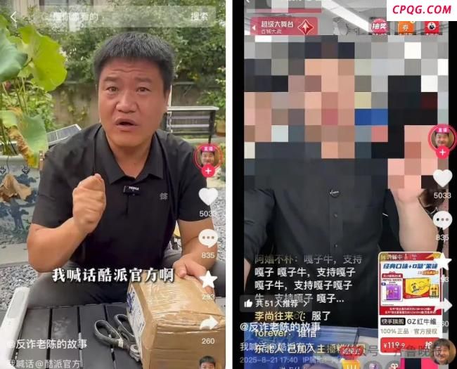 反诈老陈说账号被封不后悔 继续为消费者发声