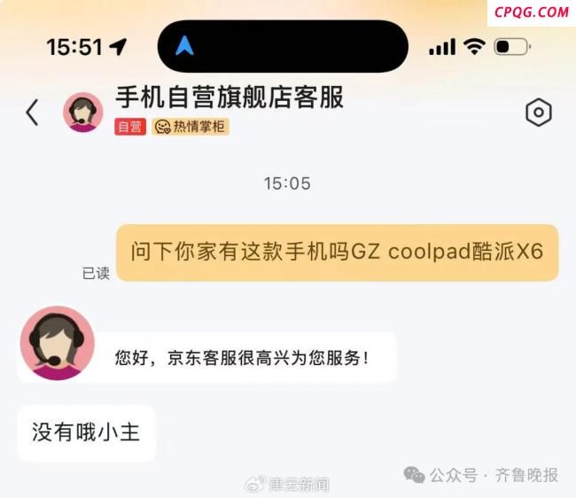 反诈老陈说账号被封不后悔 继续为消费者发声
