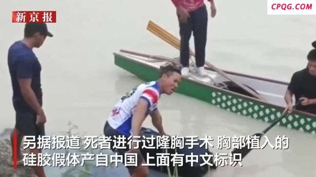 泰国水库现行李箱藏30斤哑铃沉尸 亚裔女子遇害谜团待解