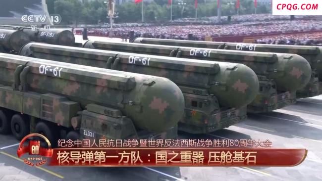 台媒热议东风61横空出世 震撼亮相阅兵场