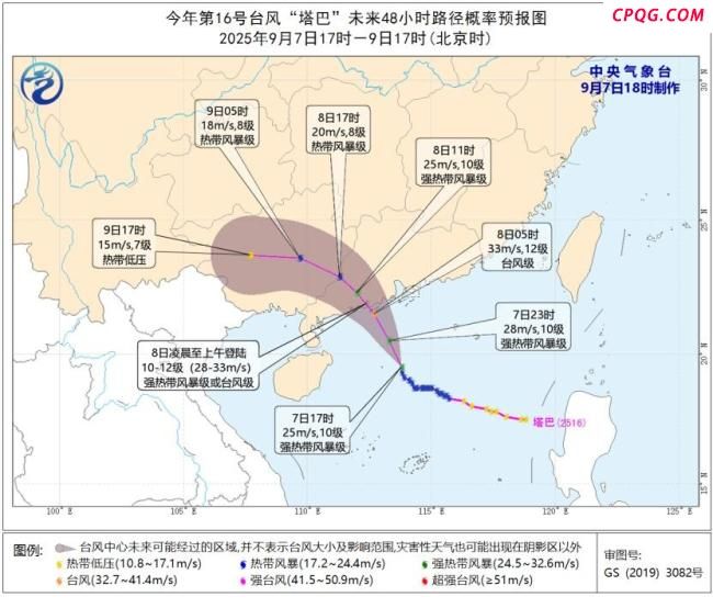 多地停航、停运、停课、关闭景区 台风“塔巴”来袭