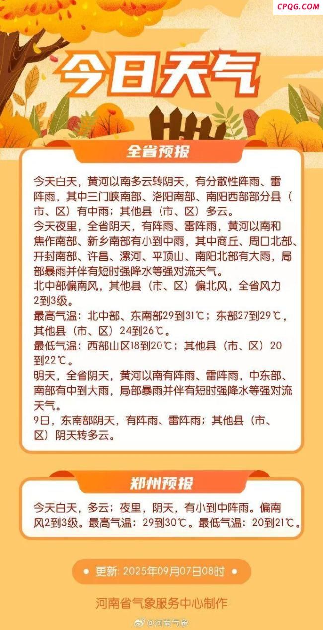 在河南能看到“血月”奇观吗 阴雨天气增添不确定性