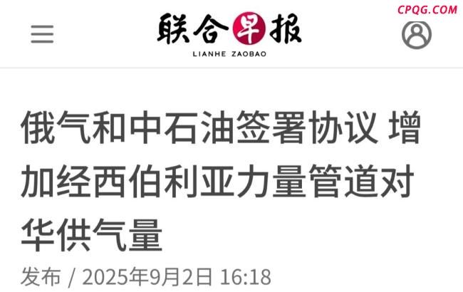 评论员：俄能源持续摆脱对西方依赖