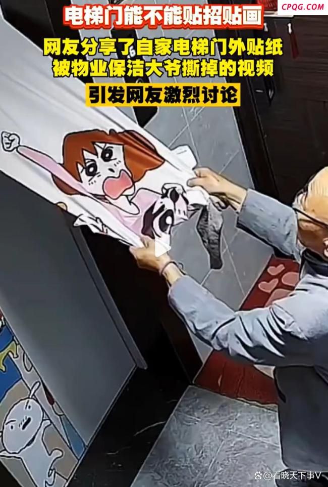 网友称电梯门外贴纸被保洁撕掉