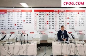 石破茂宣布辞去自民党总裁职务 避免党内分裂