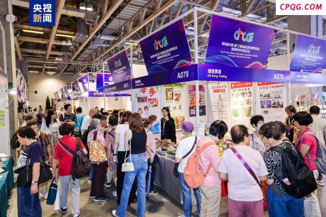 第4届中国国际高品质消费博览会闭幕 推动琴澳深度融合