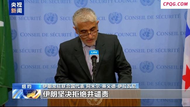 巴以冲突成联合国关注焦点 伊核危机与巴以冲突成核心议题