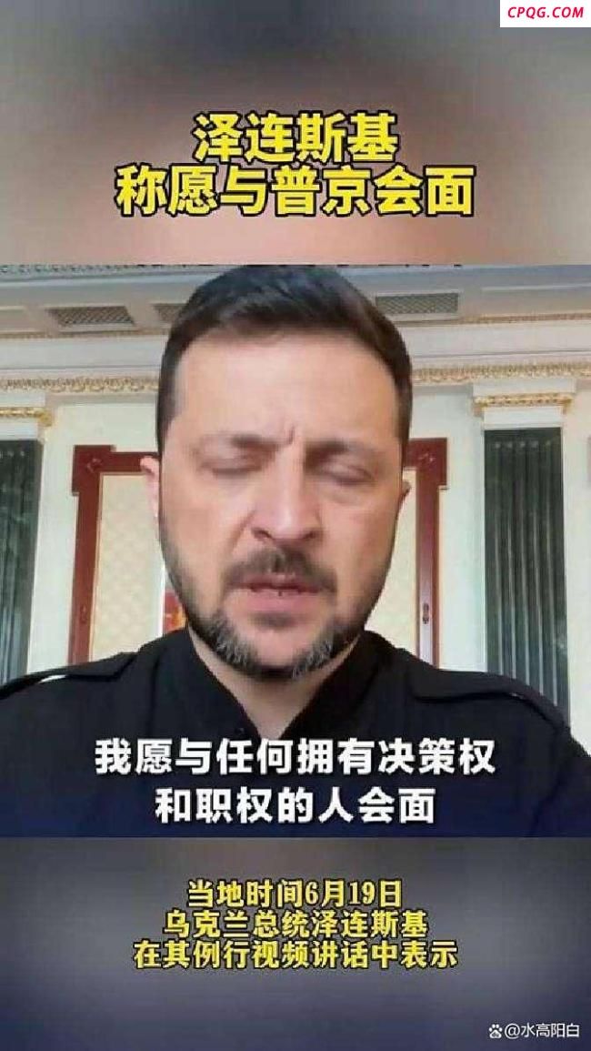 俄乌和谈为何始终无法开启