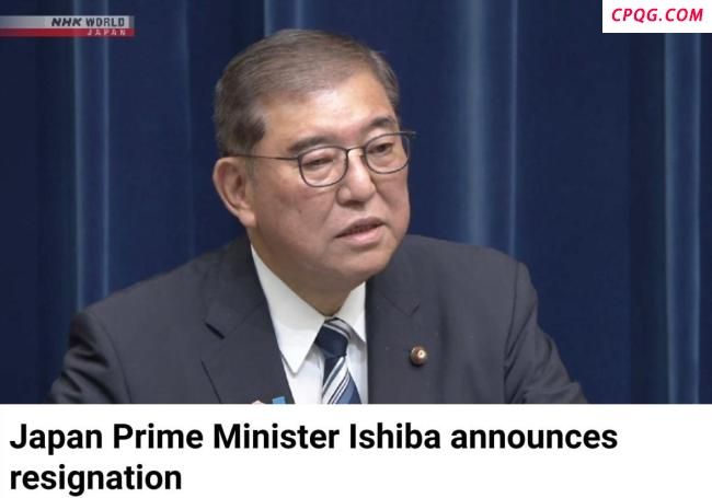石破茂辞职能否换来党内团结