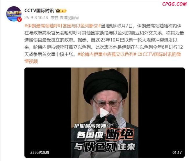 伊朗呼吁各国与以色列断交