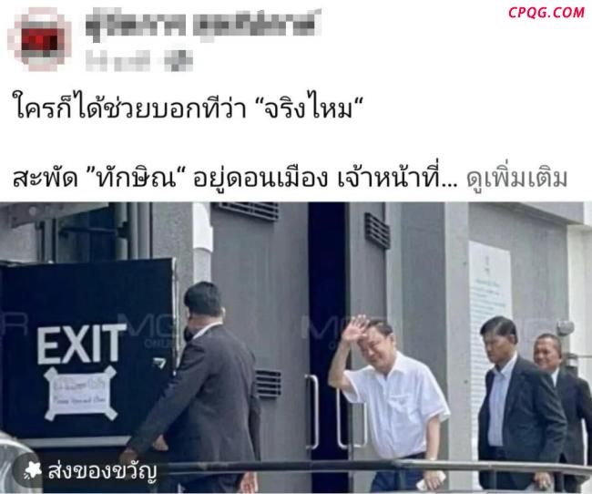 突发！泰国前总理他信深夜乘机飞新加坡，揭露大选关键信号？！更多细节曝光