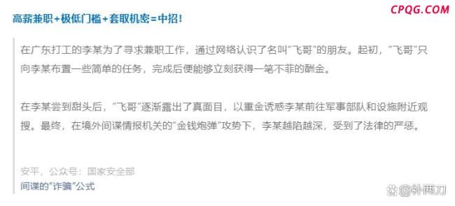 婚纱摄影师为4万元拍军舰获刑14年