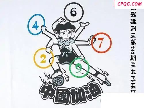 体彩P32025年242期 三太子五环图