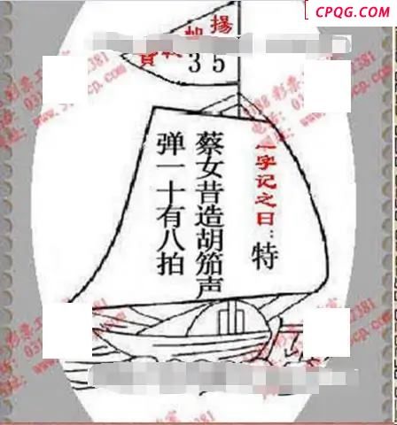 体彩P32025年242期 5188系列全图谜