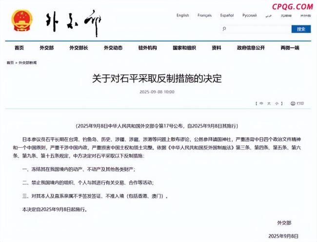 外交部回应反制日本参议员 三管齐下精准有力