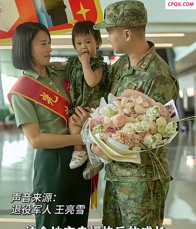 12年女兵光荣退伍回家 女儿陌生眼神触动人心