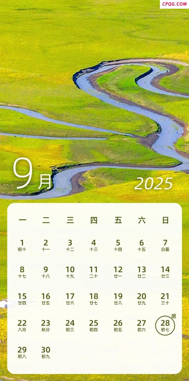 明确了！国庆节和中秋节连放8天假，这些人可以提前发工资