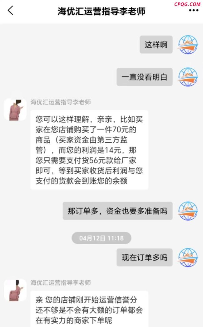 男子轻信“电商创业”广告 血本无归 54.9万被骗警钟