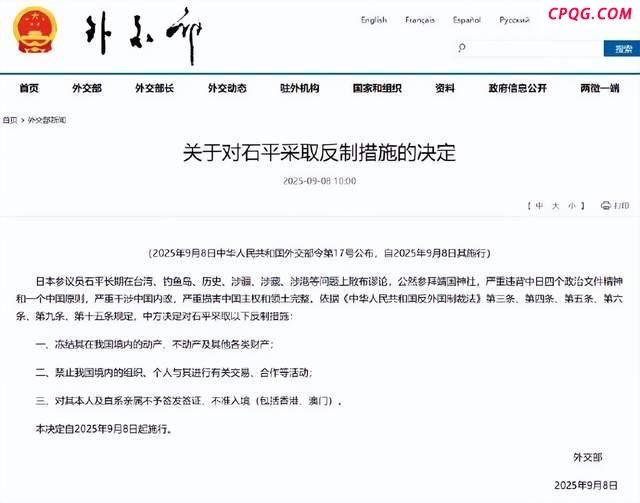 被中方反制的石平是谁