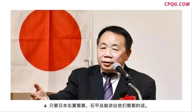 被中方反制的石平是谁 汉奸终受严惩
