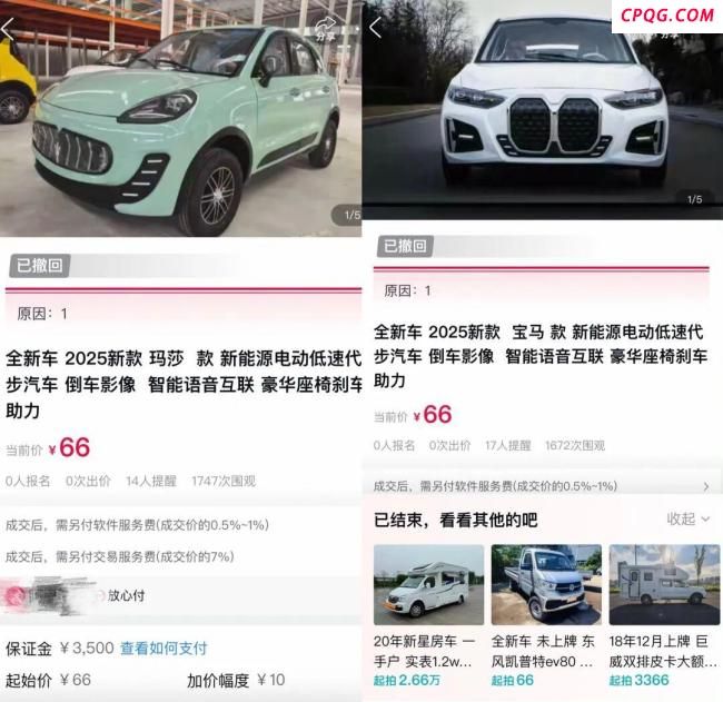 男子以为拍下玛莎拉蒂结果是老头乐 高仿车标误导消费者