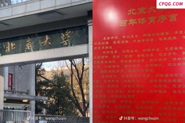 王楚钦晒北大入学照：冬去秋来，又是一程 新征程开启
