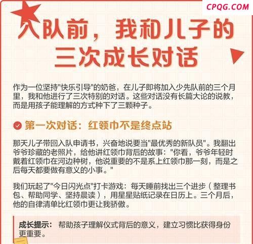 阅兵战旗抚在脸上眼泪止不住 家国情怀涌心头