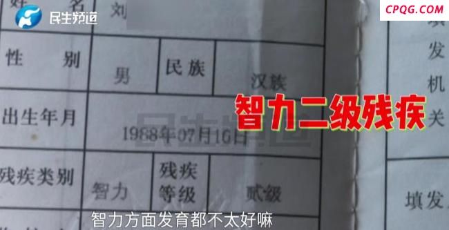 河南智障男子被冻结100万元