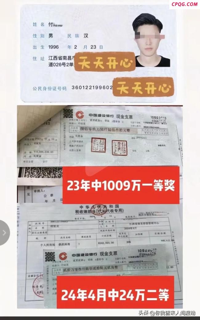 小伙两年内中6次彩票奖金超千万 口罩领奖引热议
