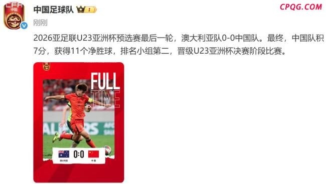 U23亚洲杯明年1月在沙特举办