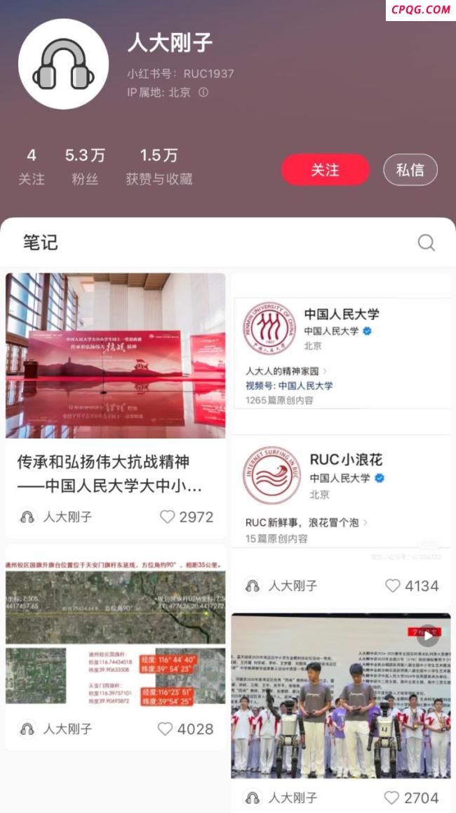 2天涨粉逾5万，“刚子书记”为何这么火？