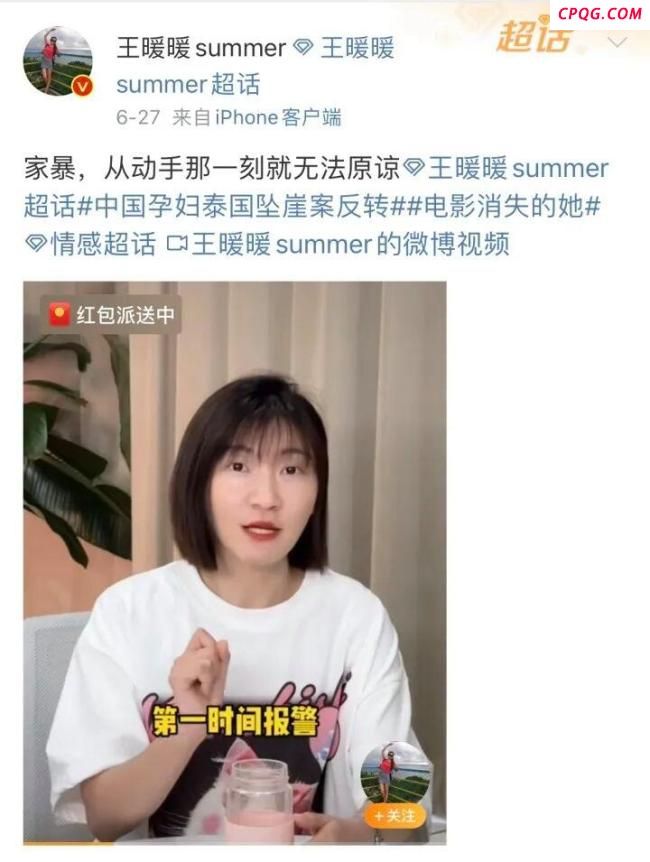 泰国坠崖当事人离婚案9月26日开庭