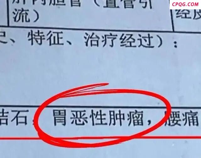 河南男子胃癌晚期发现女儿不是亲生的 前妻被吁接管孩子