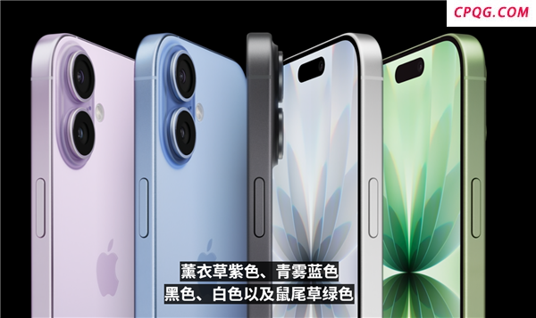 iPhone 17发布