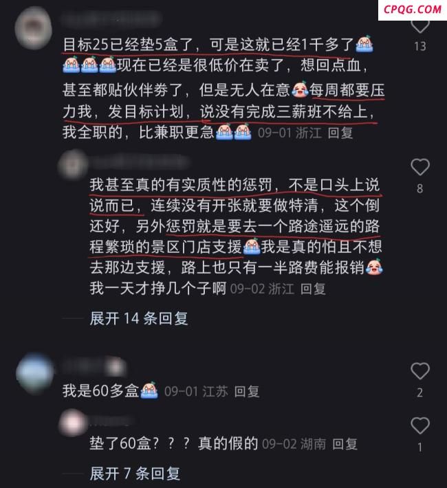 星巴克员工曝卖不出月饼垫钱自购 销售任务引发争议