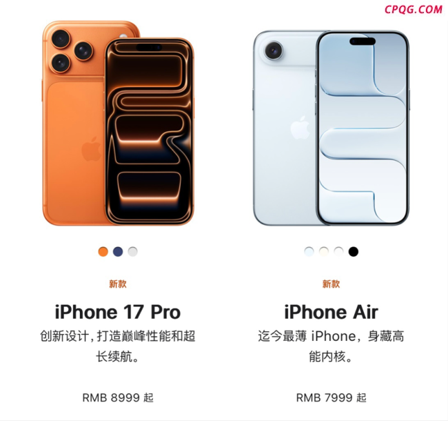 iPhone Air值得入手吗 轻薄与性能的抉择