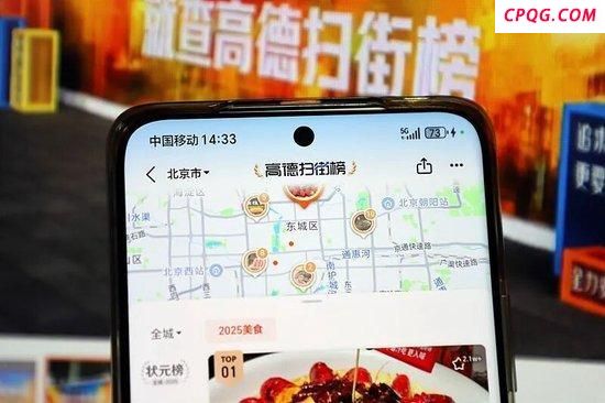 高德加入阿里线下生意卡位战