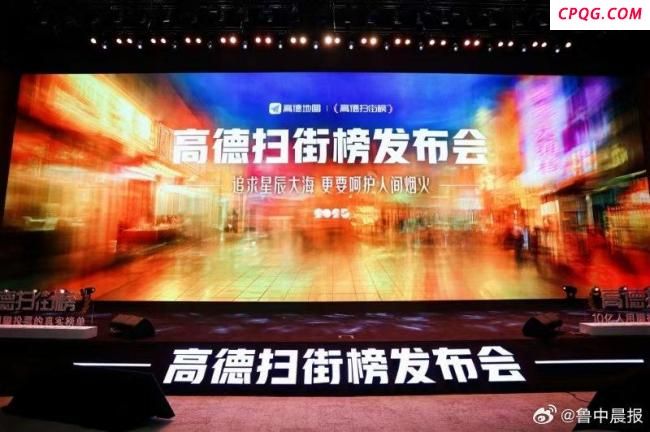 高德发布全国首个烟火小店榜单 助力小店双增长